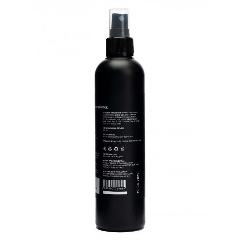 Spire Glove Wash (250 ml)