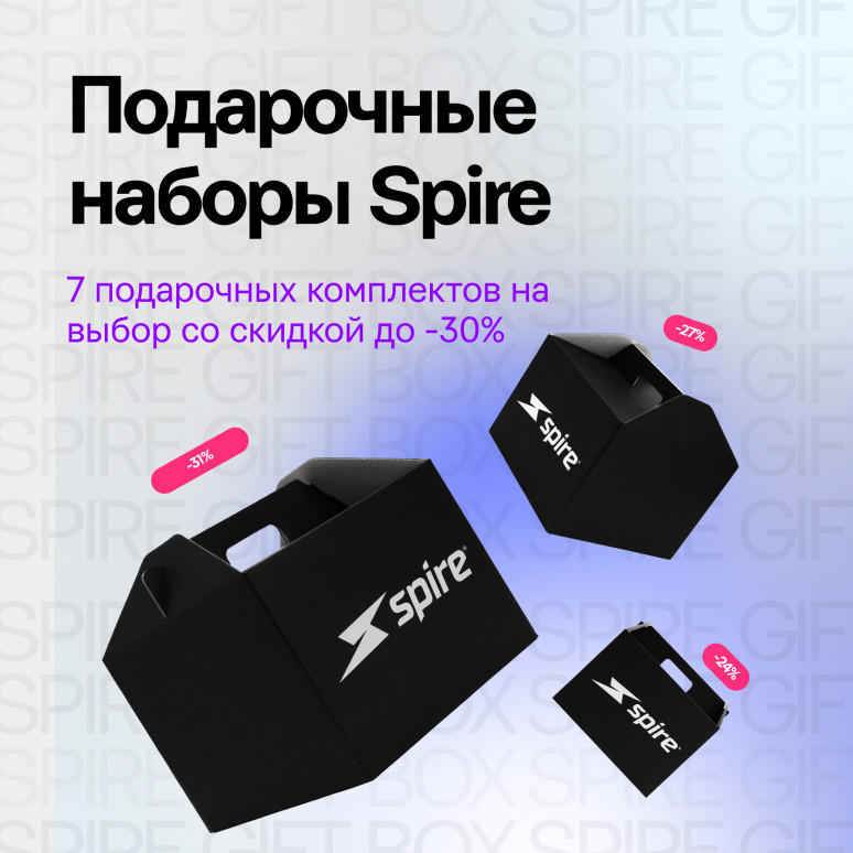 Подарочный набор Spire 01