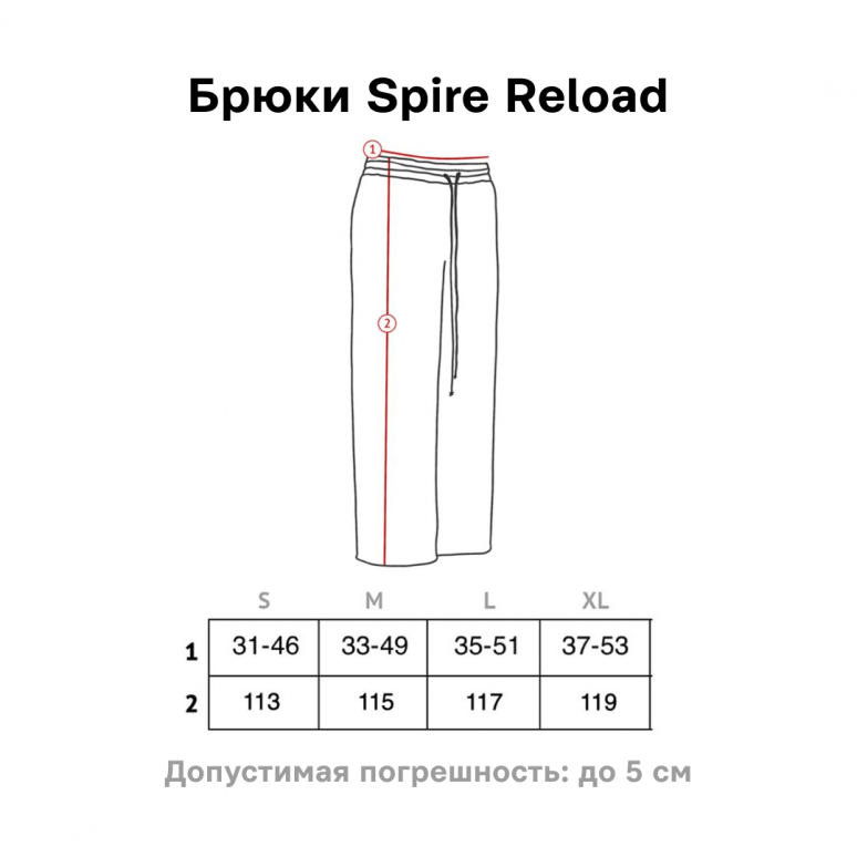 Брюки Spire Reload (серые)