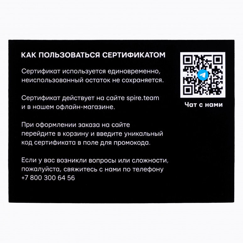 Подарочный сертификат Spire 20000 ₽