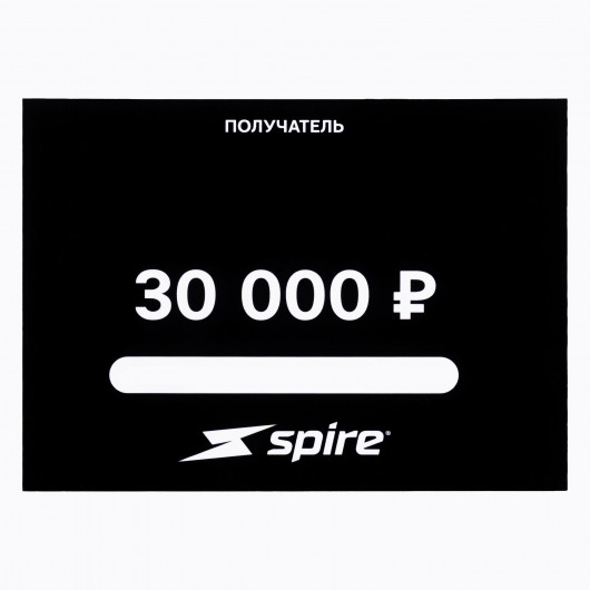 Подарочный сертификат Spire 30000 ₽