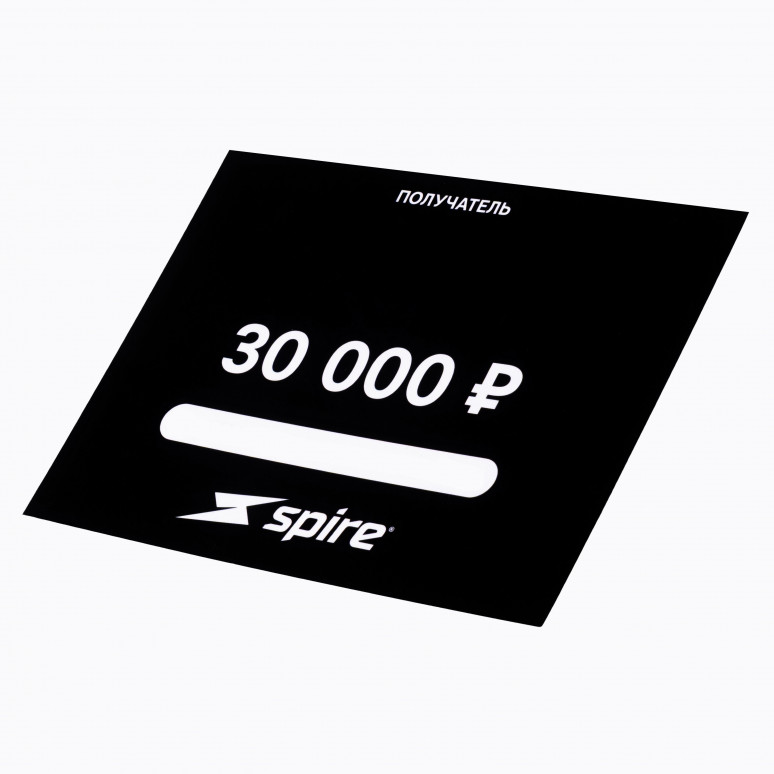 Подарочный сертификат Spire 30000 ₽