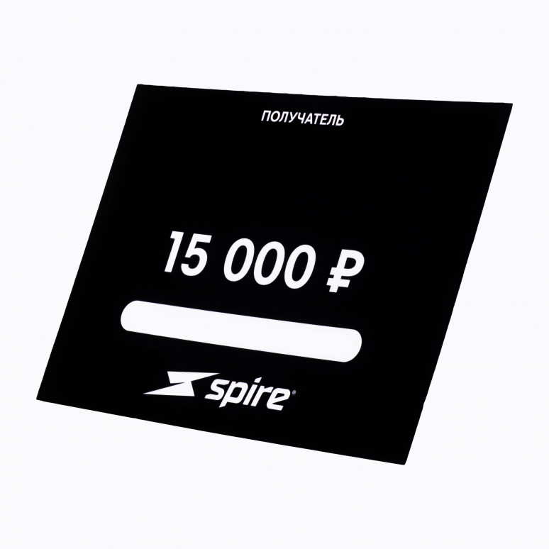 Подарочный сертификат Spire 15000 ₽