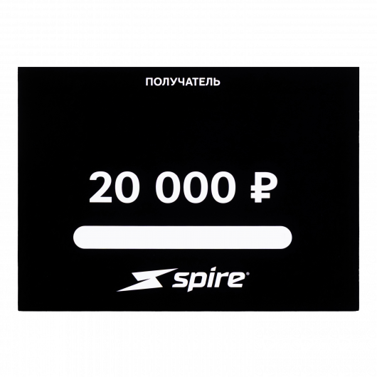 Подарочный сертификат Spire 20000 ₽