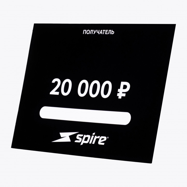 Подарочный сертификат Spire 20000 ₽