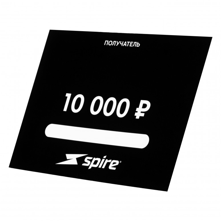 Подарочный сертификат Spire 10000 ₽