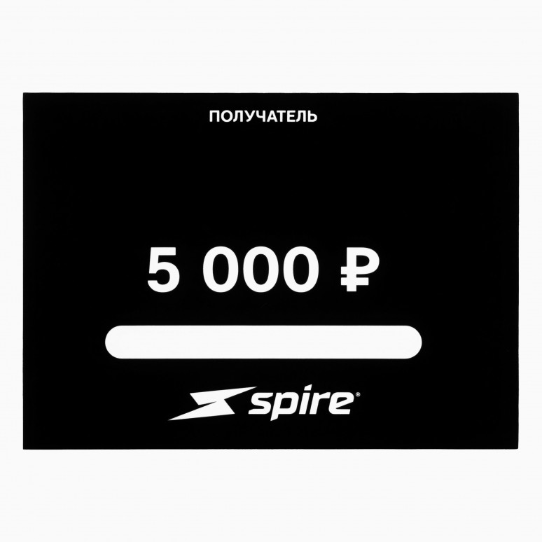 Подарочный сертификат Spire 5000 ₽