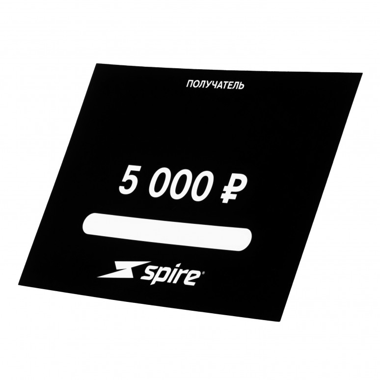 Подарочный сертификат Spire 5000 ₽