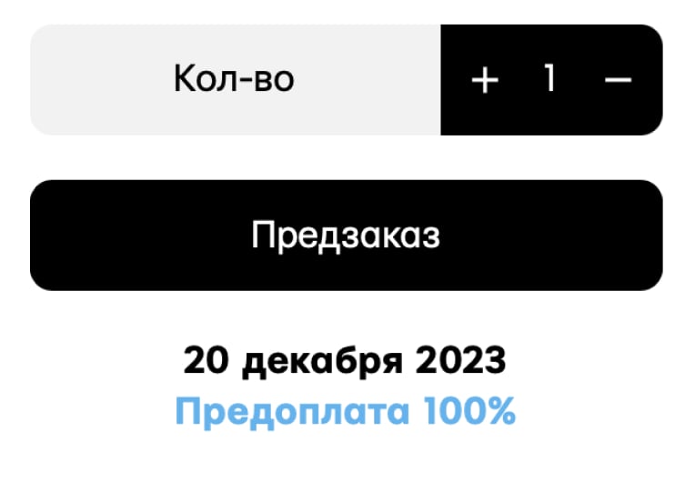 скриншот как выглядит предзаказ